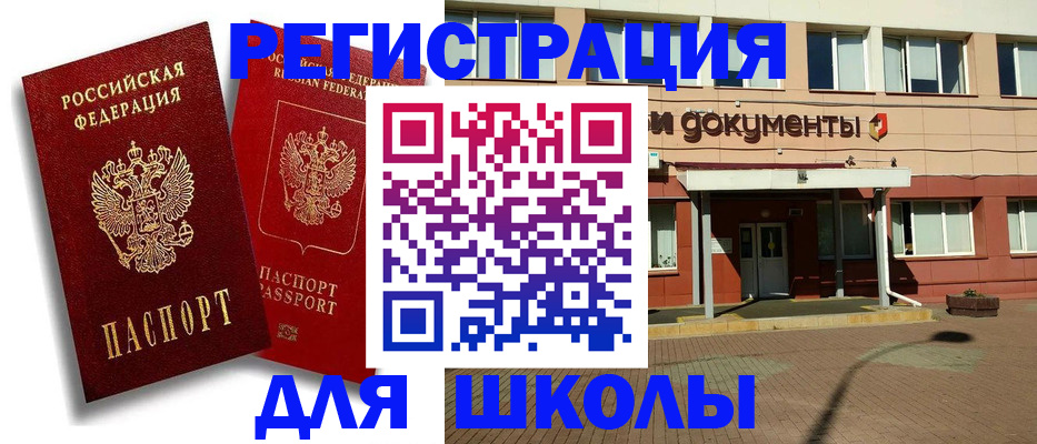 купить прописку в Давлеканово