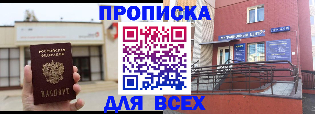 временная регистрация 2025 в Давлеканово