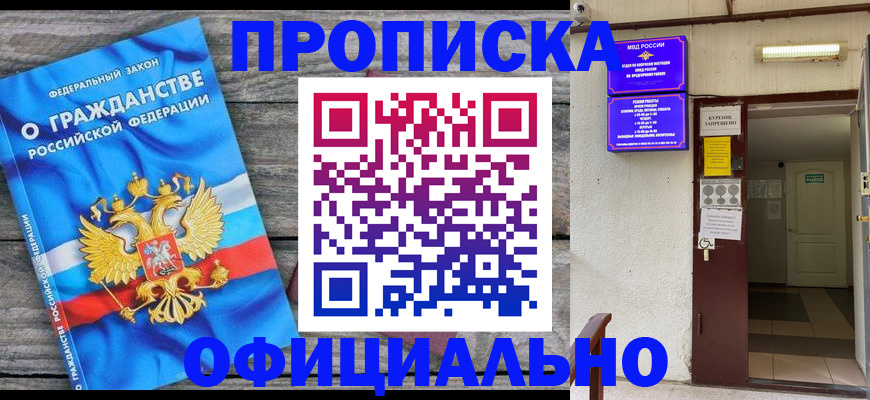 временная регистрация для всех в Давлеканово