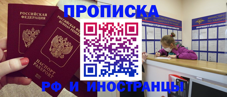 временная регистрация для всех в Давлеканово