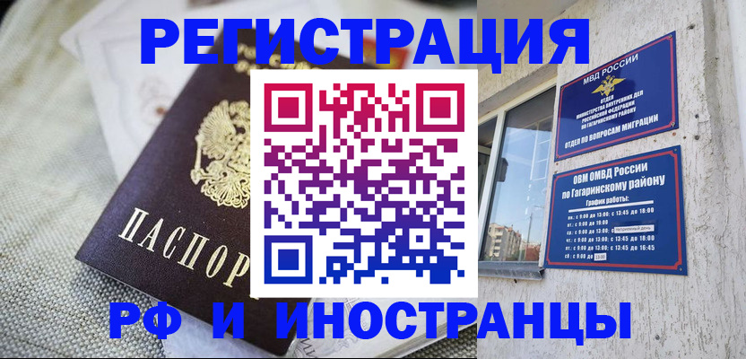 прописка для школы в Давлеканово