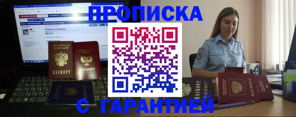 временная регистрация для всех в Давлеканово