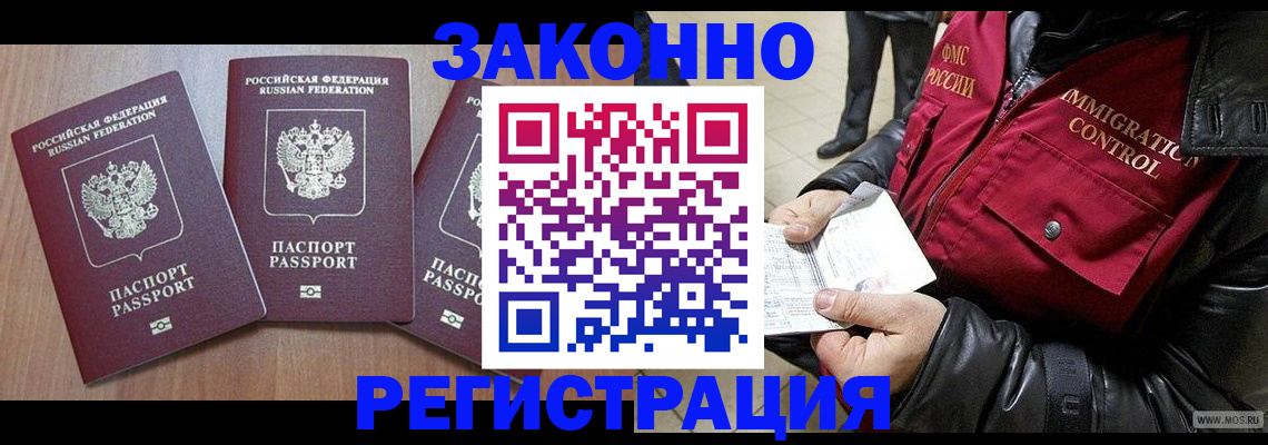 временная регистрация для школы в Давлеканово